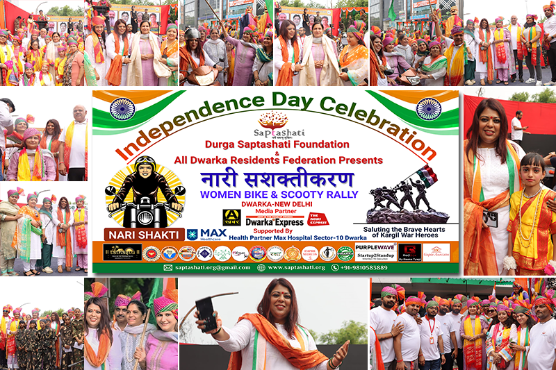 Mahila Bike Scooty Rally