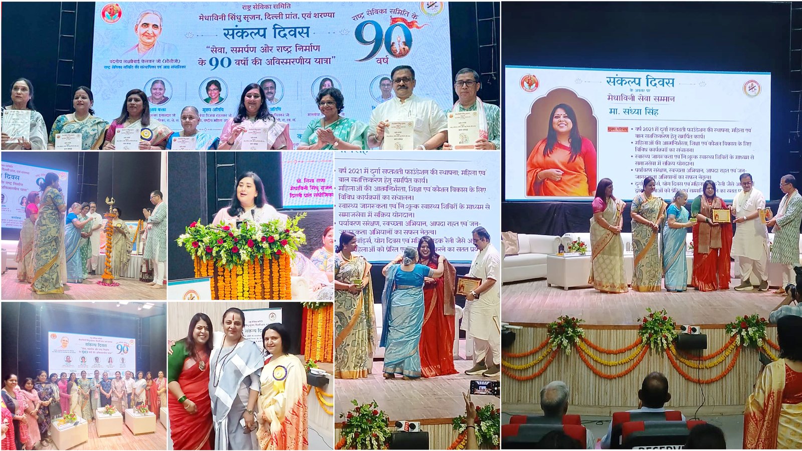 Social worker Sandhya Singh was honored with the Medhavini Seva Samman on Sankalp Diwas.