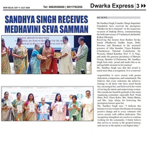 Medhavini Seva Samman